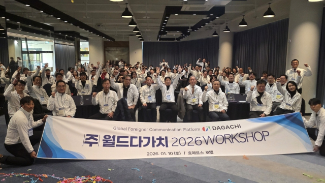 부산 수영구 호메르스호텔에서 열린 월드다가치 워크숍. 월드다가치 제공