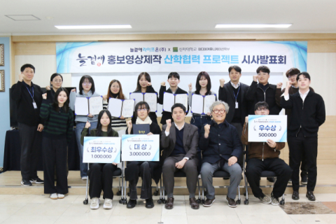 대학생이 기업 홍보영상 직접 제작… 늘곁애·신라대 산학협력 ‘맞손’