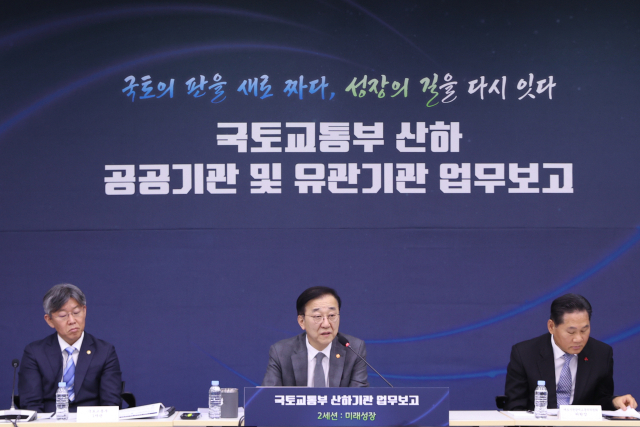 김윤덕 국토교통부 장관이 14일 정부세종청사에서 열린 국토교통부 산하기관 업무보고에서 발언하고 있다. 연합뉴스