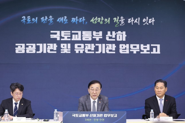 김윤덕 국토교통부 장관이 14일 정부세종청사에서 산하기관 업무보고를 받고 있다. 국토부 제공