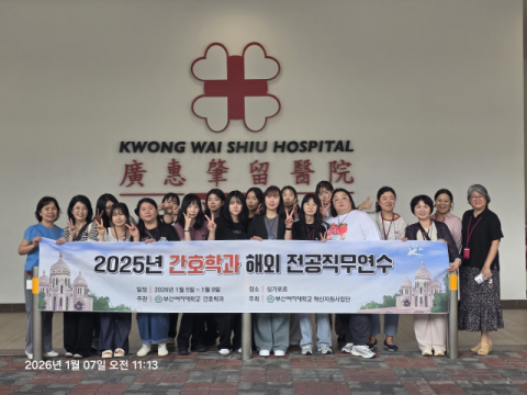 부산여자대 간호학과, 싱가포르 해외전공직무연수 진행