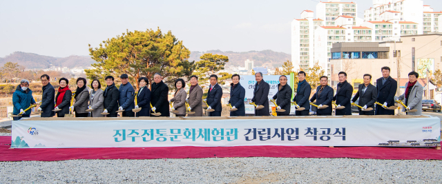 15일 진주시 망경동에서 ‘진주전통문화체험관 건립사업’ 착공식이 열렸다. 김현우 기자