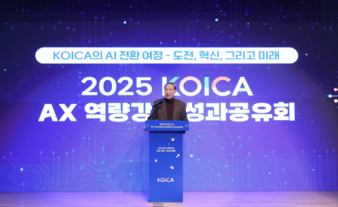 ‘KOICA AX 역량강화 성과공유회’ 개최