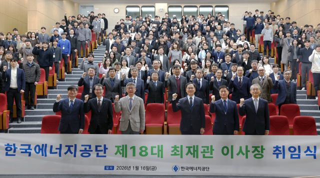 16일 한국에너지공단 울산 본사 대강당에서 제18대 한국에너지공단 이사장으로 취임한 최재관 신임 이사장(맨앞줄 오른쪽 세 번째)이 임직원과 함께 기념 촬영을 하고 있다. 에너지공단 제공