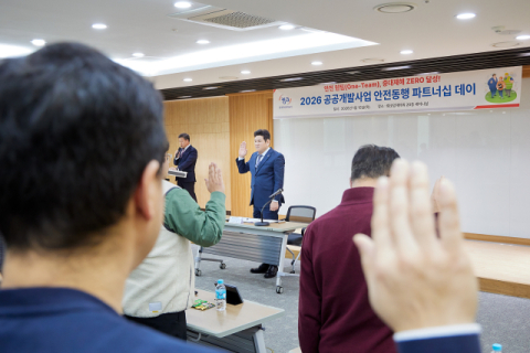 ‘2026 공공개발사업 안전동행 파트너십 데이’ 행사에서 오장석 캠코 공공개발부문 총괄이사가 선서를 하고 있다.