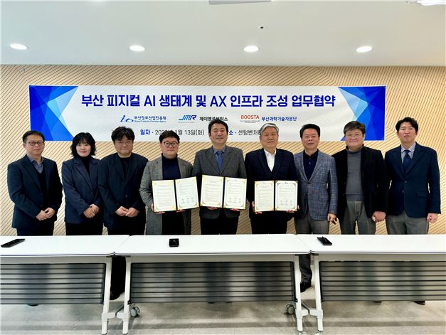 부산정보산업진흥원은 (주)제이엠로보틱스, 부산과학기술자문단과 손잡고 ‘부산 피지컬 AI 생태계 및 AX 인프라 조성’을 위한 협약을 맺었다. 부산정보산업진흥원 제공