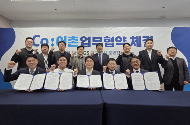 한국어촌어항공단은 16일 경남 창원시 GS더프레시 토월점에서 해양수산부, GS리테일, 경남청년어업인연합회, 경상남도와 함께 Co:어촌 활성화를 위한 5자간 업무협약(MOU)을 체결했다. 어촌어항공단 제공