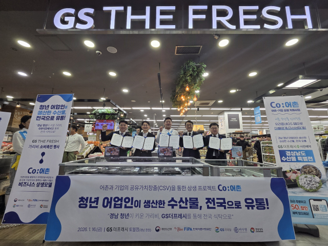 한국어촌어항공단은 16일 경남 창원시 GS더프레시 토월점에서 해양수산부, GS리테일, 경남청년어업인연합회, 경상남도와 함께 ‘Co:어촌 활성화를 위한 5자간 업무협약(MOU)’을 체결했다(사진은 가리비 소비 촉진 행사). 어촌어항공단 제공