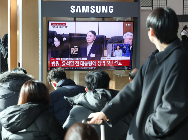 지난 16일 서울역 대합실에서 시민들이 고위공직자범죄수사처(공수처) 체포 방해 등 혐의로 기소된 윤석열 전 대통령에 대한 1심 선고 공판 생중계를 보고 있다. 이날 재판부는 윤 전 대통령에 징역 5년을 선고했다. 연합뉴스