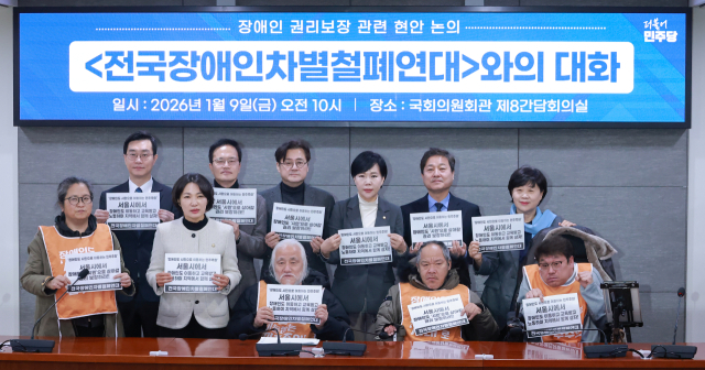 더불어민주당 서울시장 후보군인 전현직 의원들이 지난 9일 국회의원회관에서 박경석 전국장애인차별철폐연대 공동대표(앞줄 왼쪽 세번째) 등 활동가들과 간담회에 앞서 기념 촬영하고 있다. 뒷줄 왼쪽부터 장경태·박주민 의원, 홍익표 전 의원, 전현희·김영배·서영교 의원. 앞줄 왼쪽 두번째는 민주당 전국장애인위원장인 서미화 의원. 연합뉴스