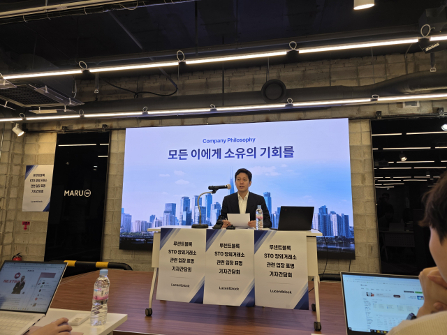 지난 12일 루센트블록 허세영 대표가 ‘STO 장외거래소 인가 관련 입장’을 밝히고 있다. 연합뉴스