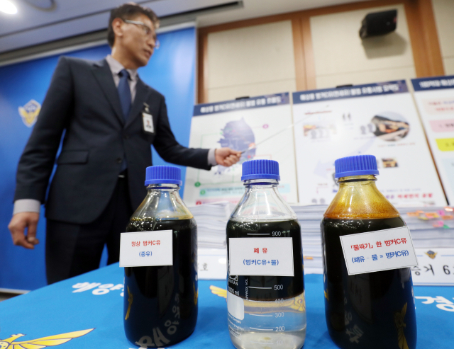 부산항에서 선박용 기름 불법 유통이 근절되지 않고 있다. 2019년 3월 5일 해경이 180억 원대 해상용 면세유를 빼돌려 유통한 일당을 검거한 뒤 범죄 수법을 브리핑하고 있다. 연합뉴스