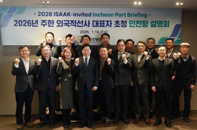 이경규 인천항만공사(IPA) 사장(앞줄 왼쪽 네 번째)이 외국적선사 대표자 간담회를 마치고 기념촬영을 하고 있다. IPA 제공
