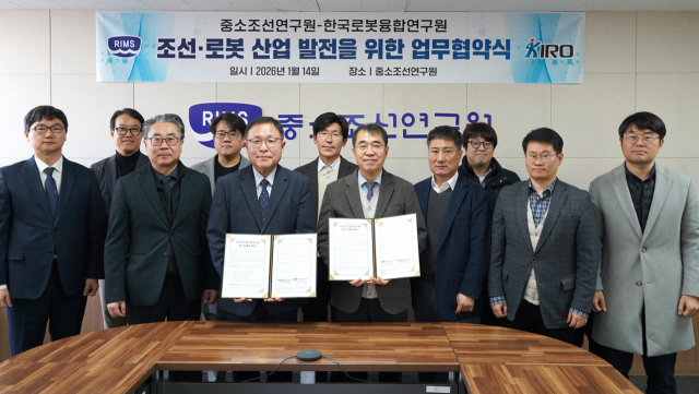 중소조선연구원-로봇융합연구원, '조선·로봇' 융합기술 선도 '맞손... - 뉴스 썸네일 이미지
