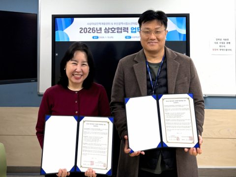 (왼쪽부터) 사상여성인력개발센터 홍미영 센터장, 부산광역시청소년자립지원관(혼합형) 장주현 소장.