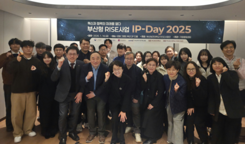 부산보건대 RISE사업단, 'IP-Day 2025' 성료 - 뉴스 썸네일 이미지