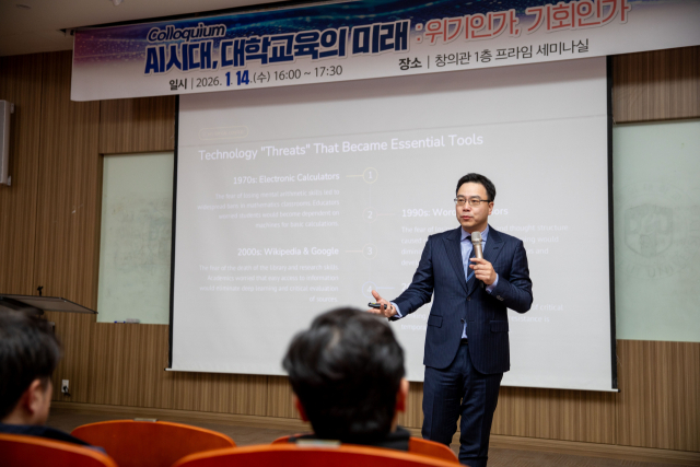 지난 14일 동의대학교 창의관에서 열린 미국 제임스 매디슨 대학교 류태호 교수 특강. 동의대 제공