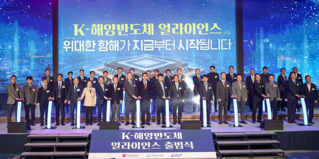 19일 부산 해운대구 시그니엘 부산에서 K해양반도체 얼라이언스 출범식이 열려 참석내빈들이 기념촬영을 하고 있다. 김종진 기자 kjj1761@