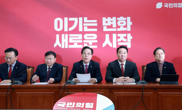 국민의힘 송언석 원내대표가 20일 국회에서 열린 원내대책회의에 참석해 발언하고 있다. 연합뉴스