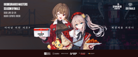 '꾸브라꼬배 이터널리턴 마스터즈 시즌 9 파이널' 브레나 개최 - 뉴스 썸네일 이미지