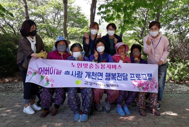 고성군 동부권 노인맞춤돌봄사업을 맡게 된 새 비영리법인이 65세 이상 생활지원사 고용승계를 거부해 논란이다. 사진은 노인맞춤돌봄서비스 생활지원사 활동 모습. 고성군 제공