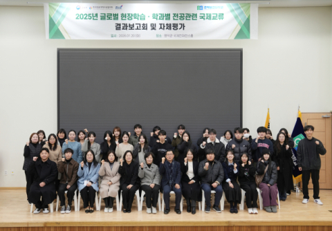 춘해보건대, ‘2025 글로벌 현장학습·전공 관련 국제교류 결과보고회’ 개최