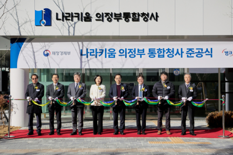 2026년 1월 20일 의정부시 금오동에서 열린 「나라키움 의정부통합청사 준공식」에서 고종안 재정경제부 국유재산정책관(사진 오른쪽에서 네 번째)을 비롯해 옥미선 중앙선거관리위원회 기획조정실장(사진 왼쪽에서 네 번째), 김문배 경기도선거관리위원회 상임위원(사진 왼쪽에서 두번째), 송영선 경인지방데이터청장(사진 왼쪽에서 세 번째) 등 관계자들이 기념촬영을 하고 있다.