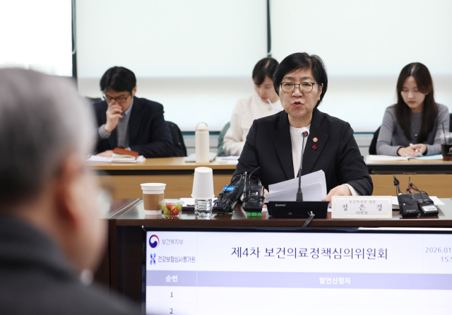 정은경 보건복지부 장관이 20일 서울 서초구 국제전자센터에서 열린 제4차 보건의료정책심의위원회에서 발언하고 있다. 연합뉴스