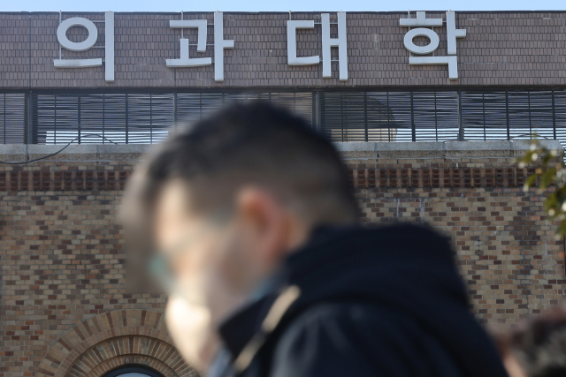 제4차 보건의료정책심의위원회를 앞두고 내년 의과대학 증원 계획에 관심이 쏠리는 가운데 20일 서울 시내 한 의과대학의 모습. 연합뉴스