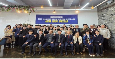 부산디지털대, 디지털 교육환경 고도화 성과 공유 워크숍 개최