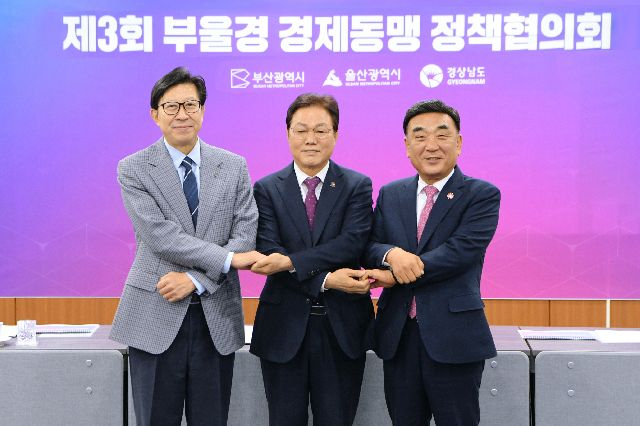 박형준 부산시장, 박완수 경남도지사, 김두겸 울산시장이 지난해 4월 부산시청에서 '제3회 부울경정책협의회'를 열었다. 부산일보DB