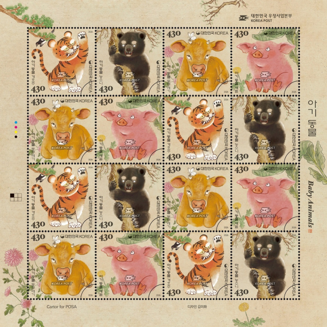 '능소니·애돝' 우리말 이름 가진 아기 동물 기념우표 나왔다 - 뉴스 썸네일 이미지