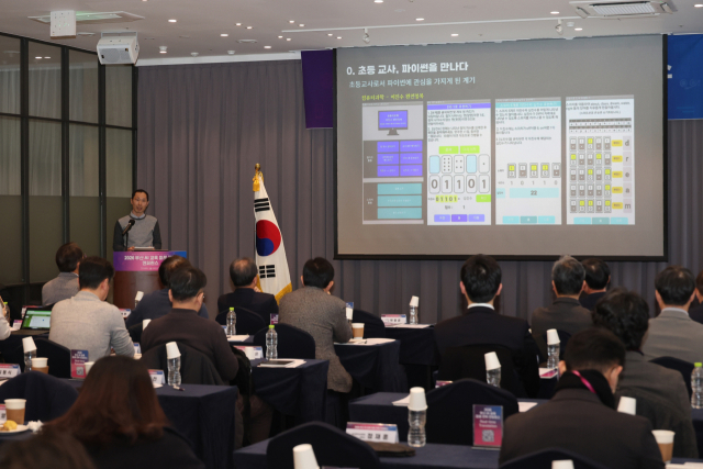 22일 오전 부산 연제구 부산시티호텔에서 열린 ‘2026년 부산 AI 교육 미래전략 콘퍼런스’에서 온샘초등학교 조준혁 교사가 파이썬을 활용한 데이터 분석 수업 사례를 소개하고 있다. 부산시 제공