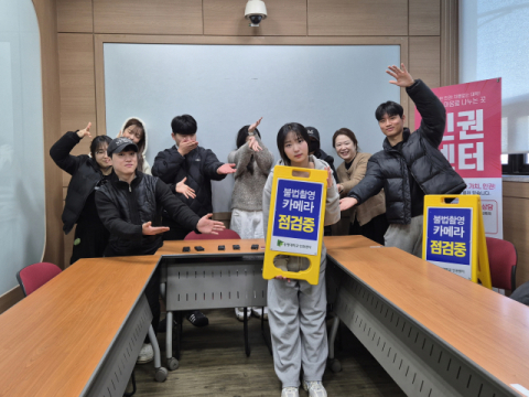 동명대 인권센터, ‘디지털 성범죄 제로 캠퍼스’ 조성 박차