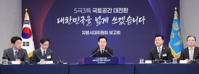 이재명 대통령이 지난달 8일 용산 대통령실 청사에서 열린 지방시대위원회 보고회에서 발언하고 있다. 왼쪽부터 강훈식 대통령비서실장, 김경수 지방시대위원장, 이 대통령, 신용한 지방시대부위원장, 김용범 정책실장. 연합뉴스