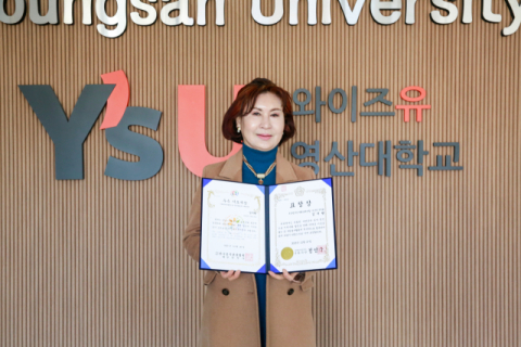 영산대 시니어모델학과 김지현 학생, '우수 지도자상' 등 잇단 수상 - 뉴스 썸네일 이미지