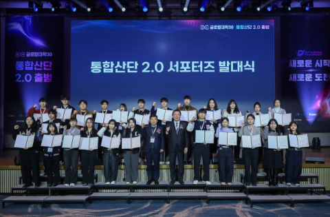 통합산단 2.0 서포터즈 발대식 모습.