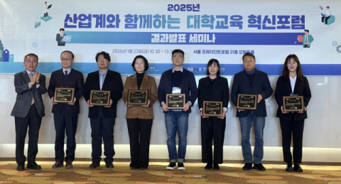(오른쪽 첫 번째) 동명대 창업학과 노성여 교수가 산업계와 함께하는 대학교육 혁신포럼 참여대학 감사패를 수상하는 모습.
