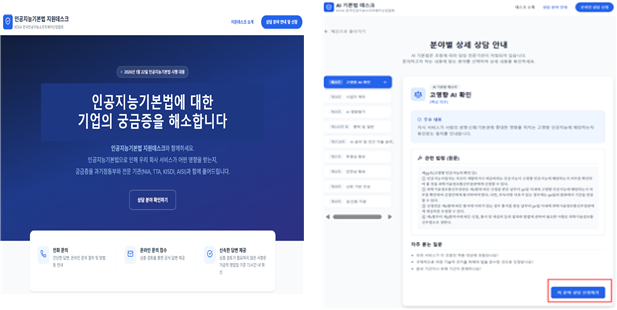 과기부, AI 기본법 지원 데스크 운영...스타트업 현장 설명회도 - 뉴스 썸네일 이미지