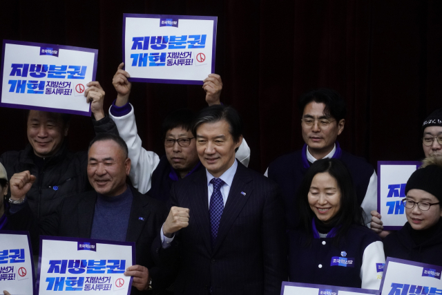 조국혁신당 조국 대표가 25일 세종시 다정동 복합커뮤니티센터에서 열린 세종시당 당원대회에서 기념 촬영을 하고 있다. 연합뉴스