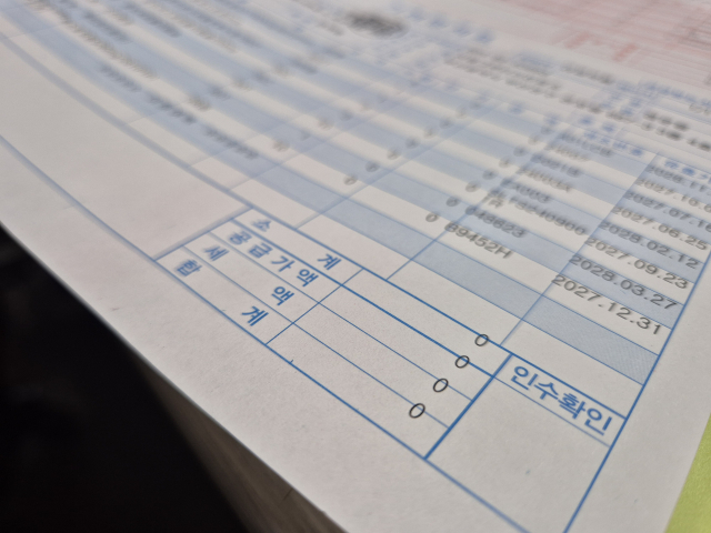 부산 유일 노숙인 무료 진료소가 기부를 통해 8가지 약품을 공급 가액 0원으로 제공 받은 것을 나타내는 거래명세서.