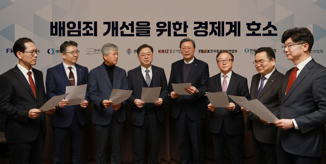 서울 용산구 드래곤시티호텔에서 경제8단체 부회장들이 배임죄 관련 현안을 논의한 뒤 기념촬영을 하고 있다. 사진 왼쪽부터 김춘 한국상장회사협의회 정책1본부장, 오기웅 중소기업중앙회 부회장, 이인호 한국무역협회 부회장, 박일준 대한상공회의소 부회장, 김창범 한국경제인협회 부회장, 이동근 한국경영자총협회 부회장, 박양균 한국중견기업연합회 정책본부장, 김준만 코스닥협회 전무. 한국경제인협회 제공