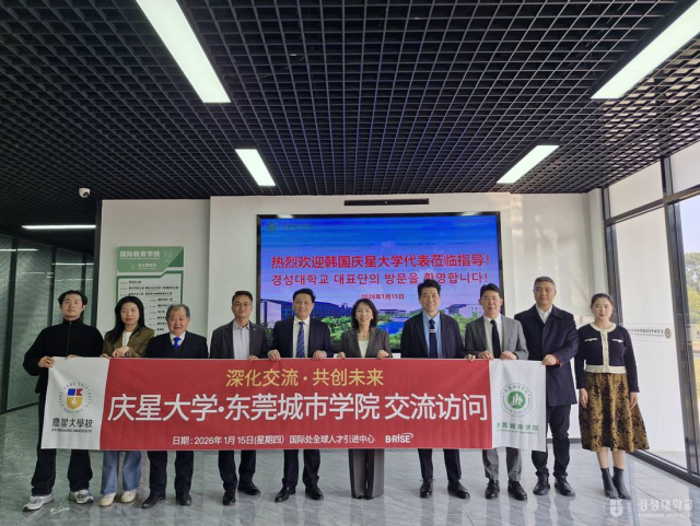 경성대, 부산시 RISE사업 통해 중국 유수 대학과 글로벌 인재 유치 협력... - 뉴스 썸네일 이미지