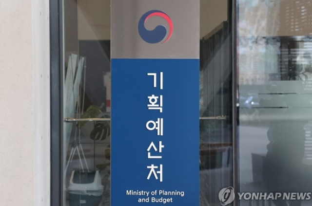 사진은 정부세종청사 기획예산처 정문. 연합뉴스