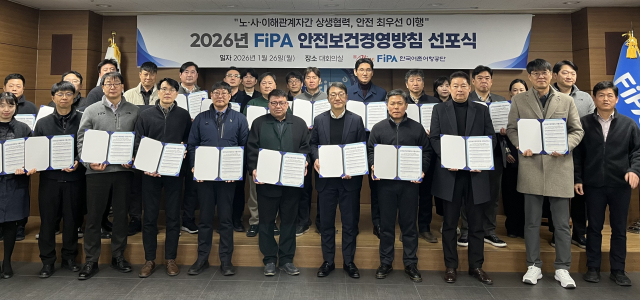 한국어촌어항공단은 26일 공단 대회의실에서 노·사·이해관계자가 함께 ‘2026년 안전보건경영방침 선포식’을 개최했다. 어촌어항공단 제공