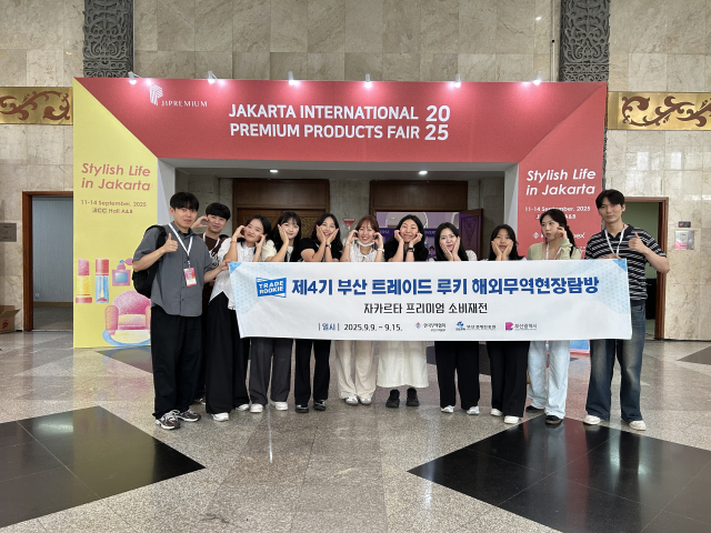 지난해 9월 부산 트레이드 루키 4기 수료생들이 인도네시아 자카르타에서 열린 행사에 참여한 모습. 부산시 제공