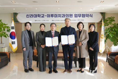 (왼쪽부터) 신라대 배상대 국제교류처장, 강현경 대외협력실장, 허남식 총장, 이루미치과의원 전영진 원장, 홍선아 이사, 김윤주 총괄실장.