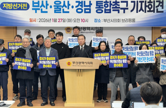 더불어민주당 강서구청장 출마예정자 정진우 후보 등 강서발전100인위원회는 27일 부산시의회 브리핑룸에서 부울경 행정통합 조속 추진을 촉구했다. 부산시의회 제공