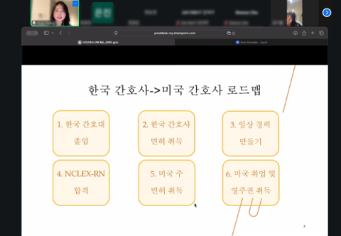 동명대 간호학과, 본교 출신 미국 뉴욕 간호사 선배 특강 개최
