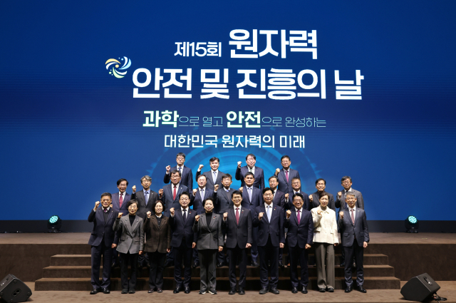 원자력안전위원회는 과학기술정보통신부, 기후에너지환경부, 산업통상부와 지난해 12월 29일 대전 유성구 호텔ICC에서 제15회 원자력 안전 및 진흥의날 행사를 진행했다. 참석자들이 기념 촬영하고 있다. 원안위 제공